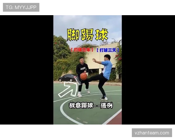 深入解析篮球脚踢球违例的规则细则 深入解析篮球脚踢球违例的规则细则