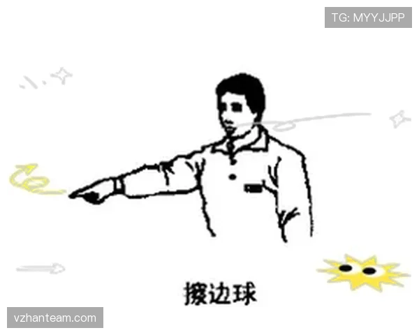 间接任意球规则：裁判举手示意且须经他人触球才能得分